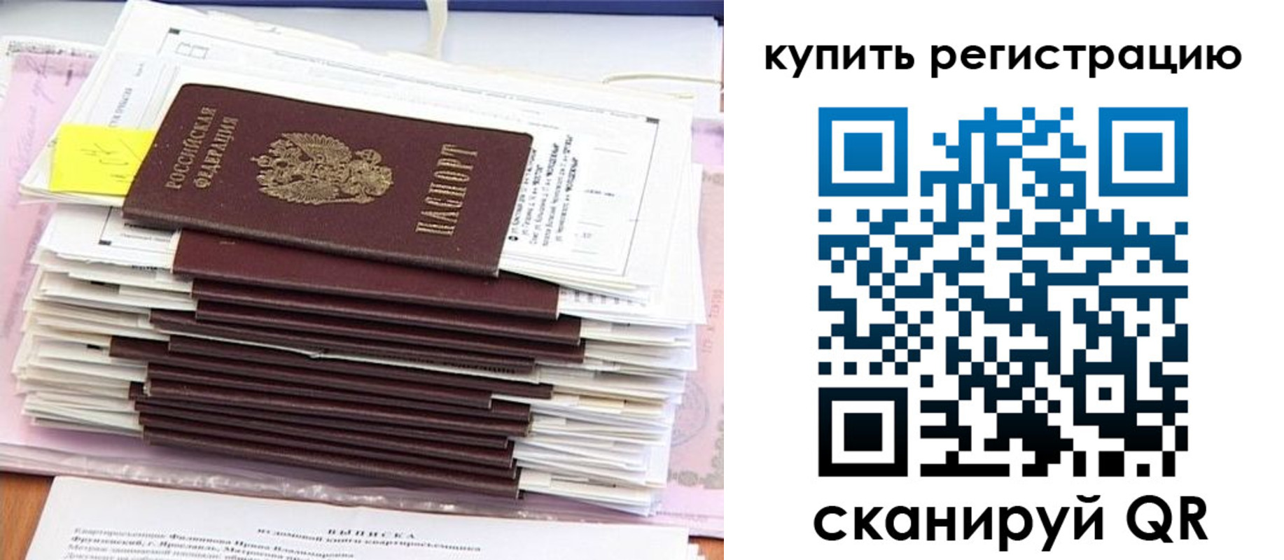 прописка для кредита в Лодейном Поле