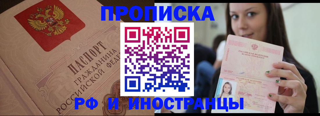 временная регистрация в квартире в Лодейном Поле