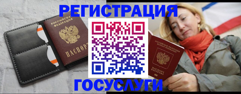 временная регистрация для школы в Лодейном Поле