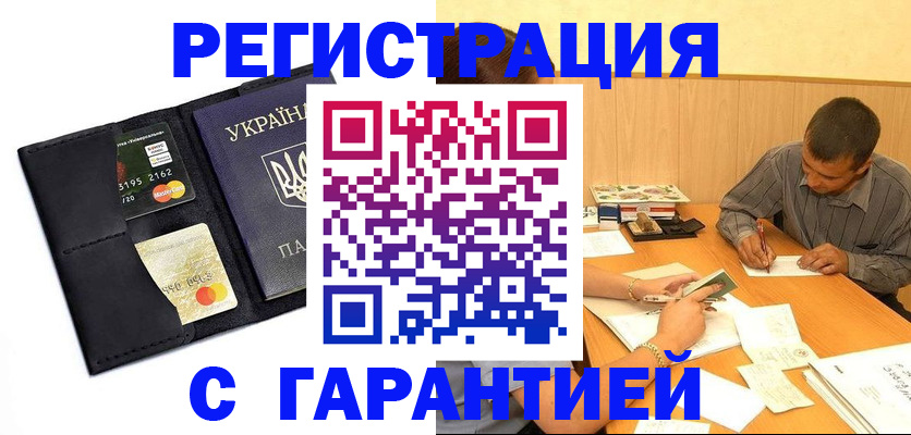 прописка штамп в Лодейном Поле