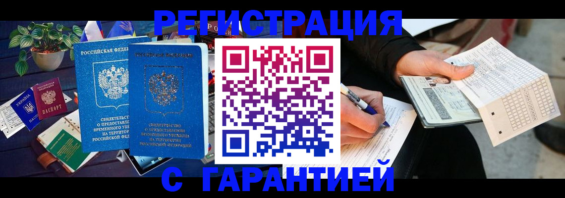 прописка иностранных граждан в Лодейном Поле