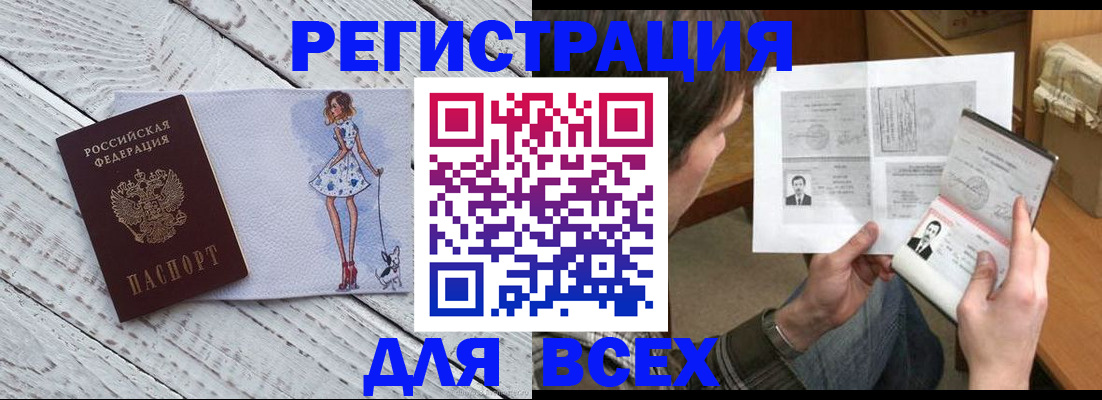 временная регистрация гарантия в Лодейном Поле