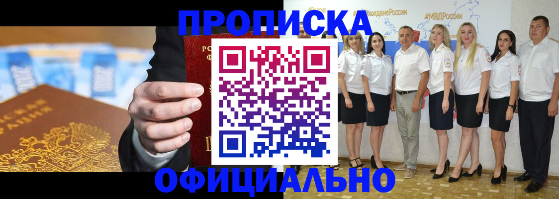 прописка ребенка в Лодейном Поле