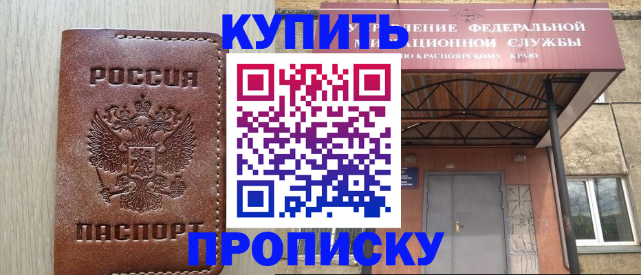 прописка регистрация в Лодейном Поле